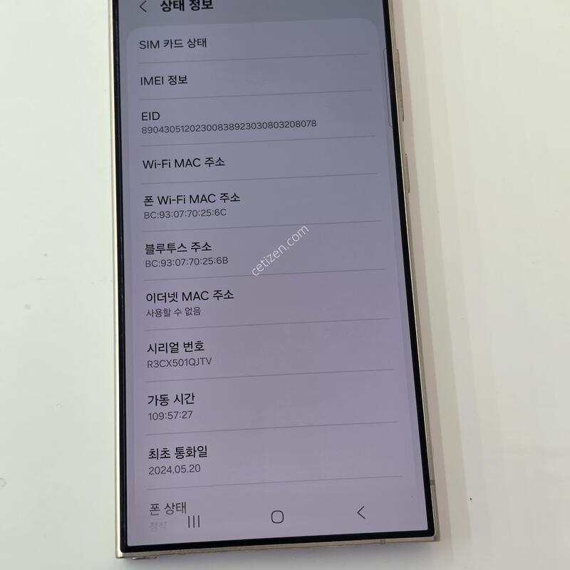 S24��Ʈ��-256G ���̿÷� �������⽺/���ܻ�/�ܰ� ������Ȱ������