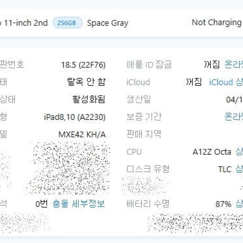 �����е� ���� 11��ġ 2���� 256GB ���귯 ���� A-�� �Ǹ��մϴ�.