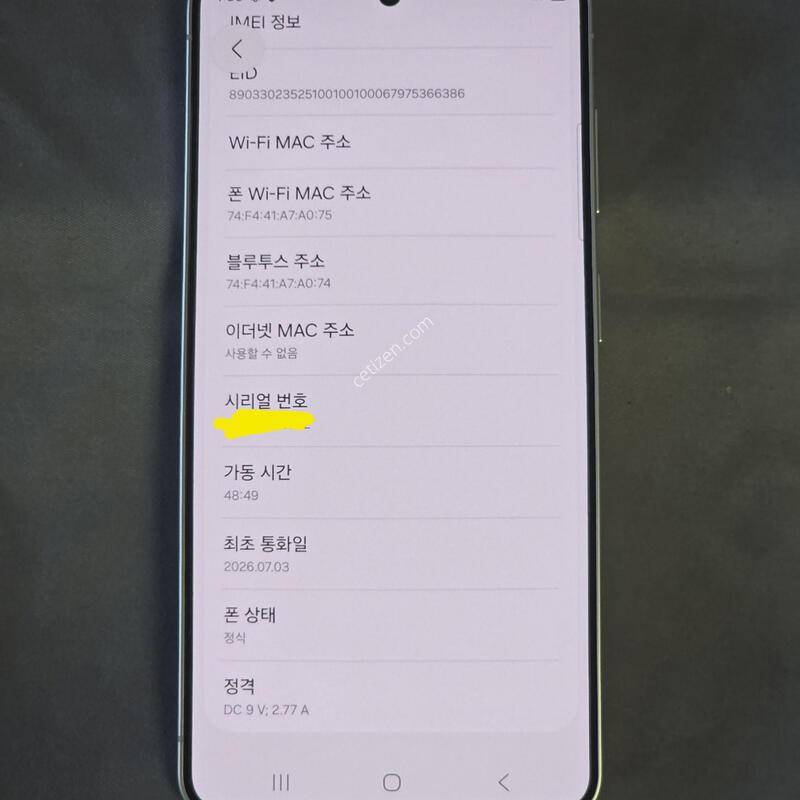 ������ S26 ȭ��Ʈ 256�Ⱑ(7/3�� ����)