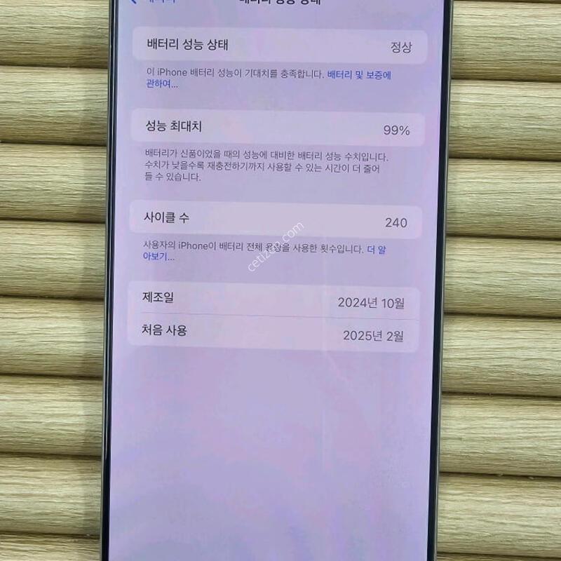 ������16���θƽ� 256G ���߷�ƼŸ�� ���͸�99