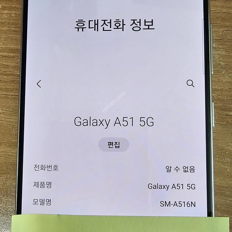 ������ A51 �Ⱦƿ�. A��. ȭ��Ʈ. (�ڽ� ����)