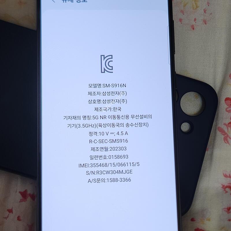 ������ S23�÷���256