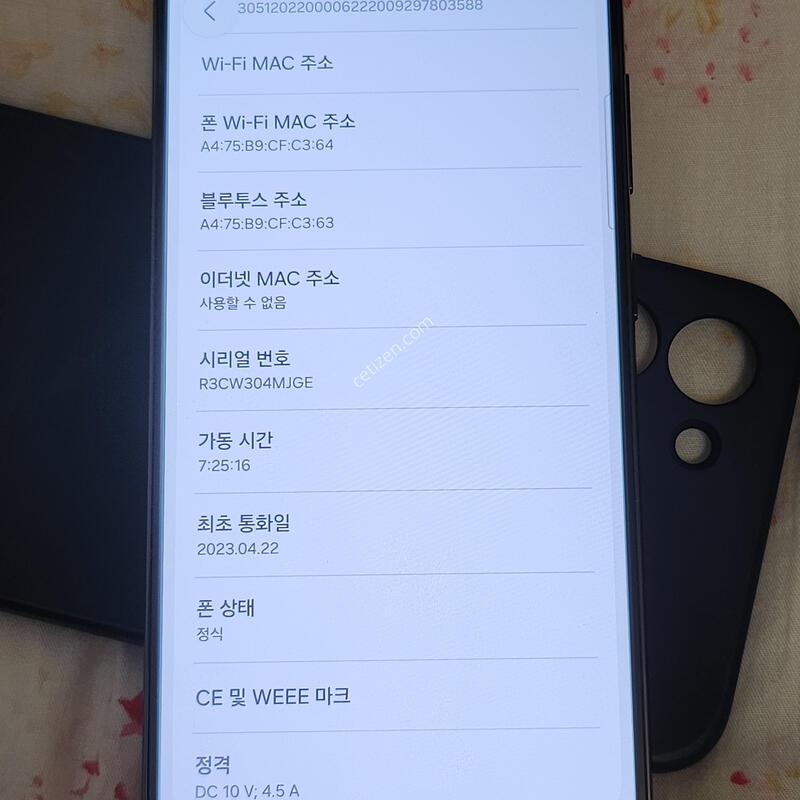 ������ S23�÷���256