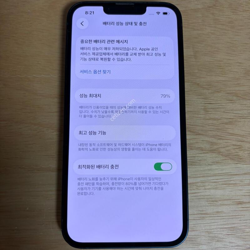 ������13 �̵峪��Ʈ 256GB, ���͸� 79%