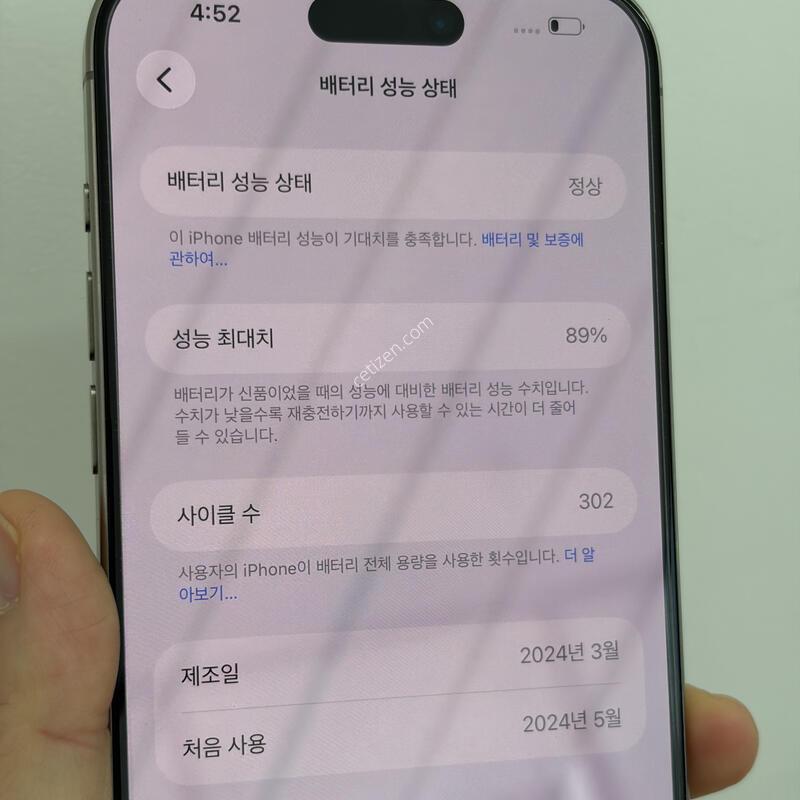 ������15���θƽ� 256g ���� 89% �����̷¾���