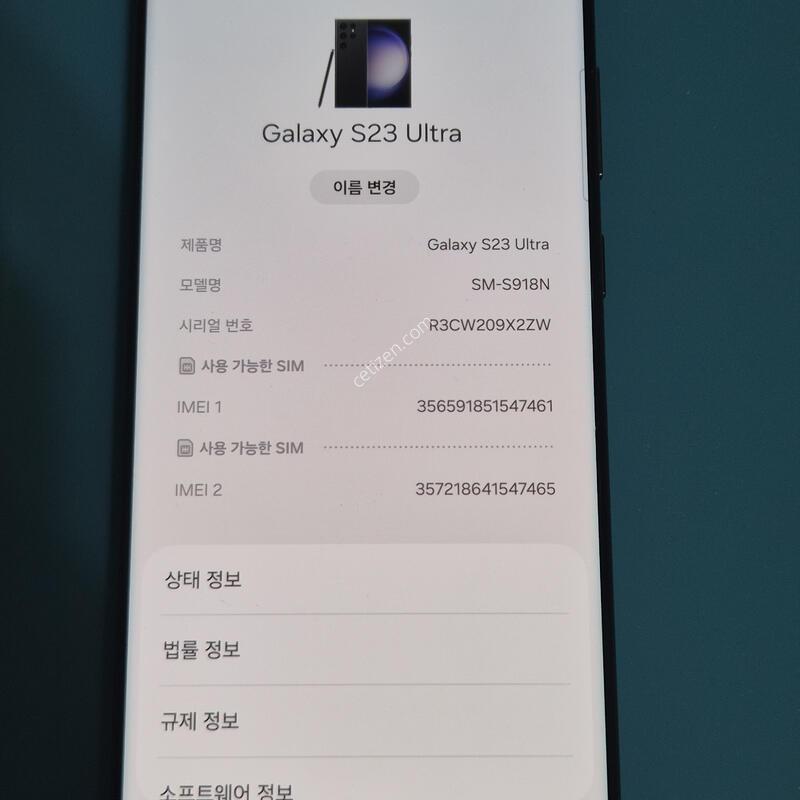 ������ S23��Ʈ�� 512�Ⱑ �ڱ���