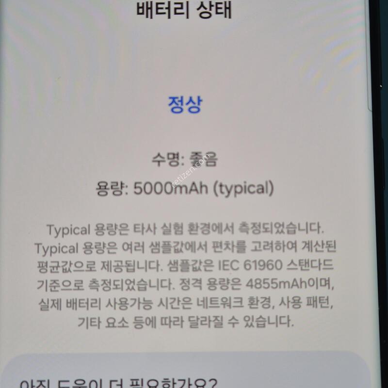 ������ S23��Ʈ�� 512�Ⱑ �ڱ���