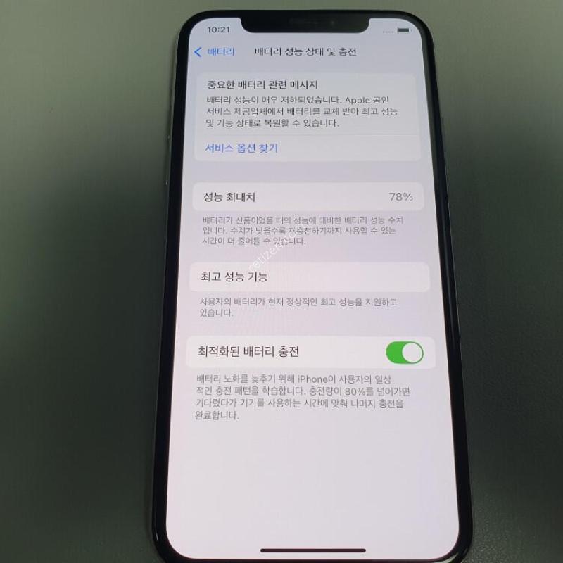 ������Xs / 256GB / �ǹ� / ���͸����� 78%