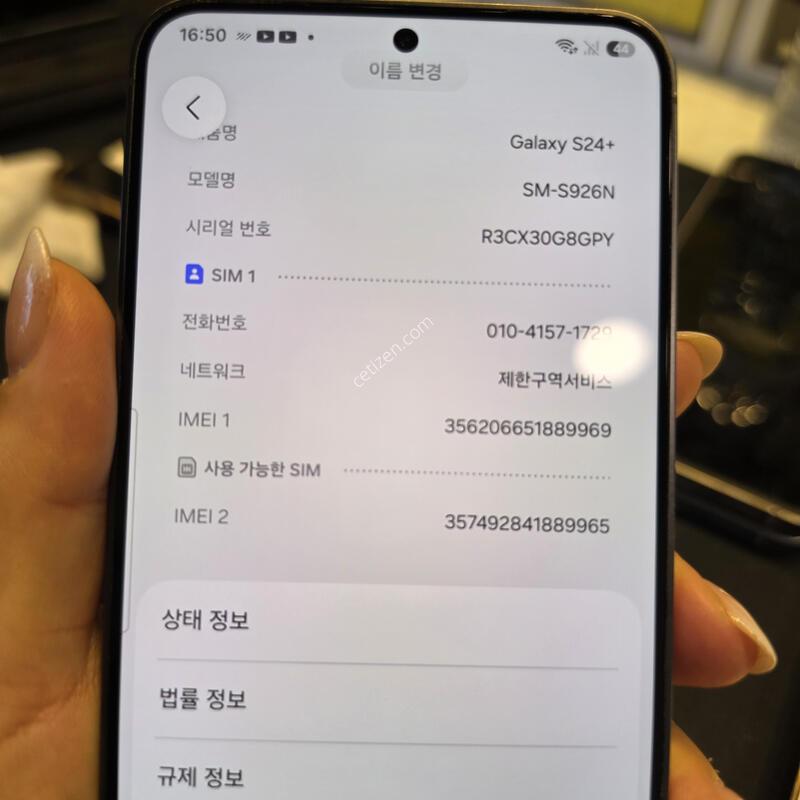 S24�÷��� / ���� / ����24.04.24