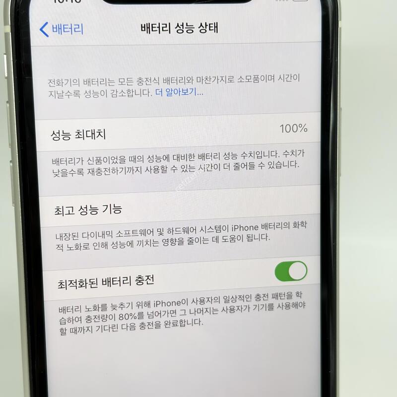 A+��! ������11 64GB ȭ��Ʈ [���͸�100%]
