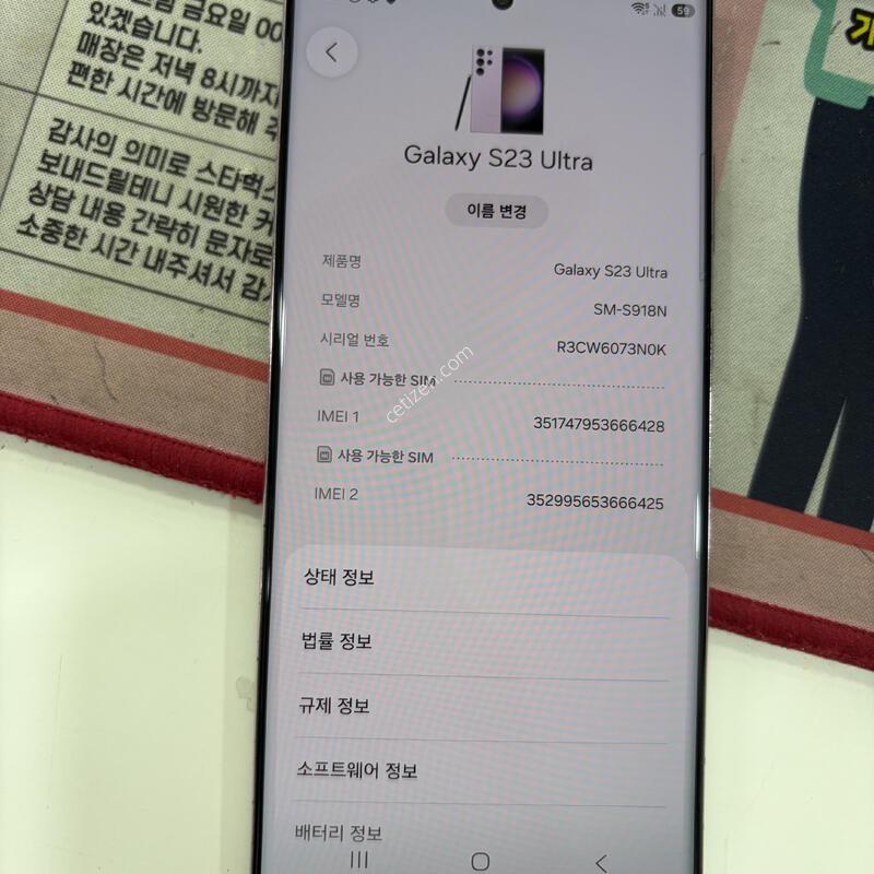 ������  S23  ��Ʈ�� ��ũ ����  �Ǹ��մϴ�.