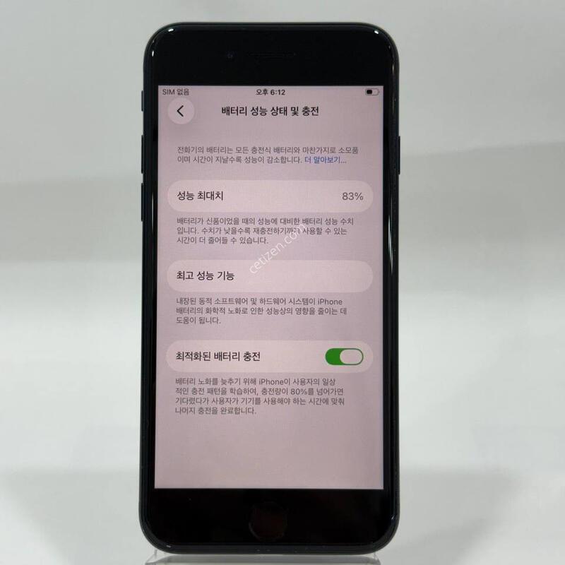 ������SE 3����(A2783) �̵峪��Ʈ 64GB/83% Y2051