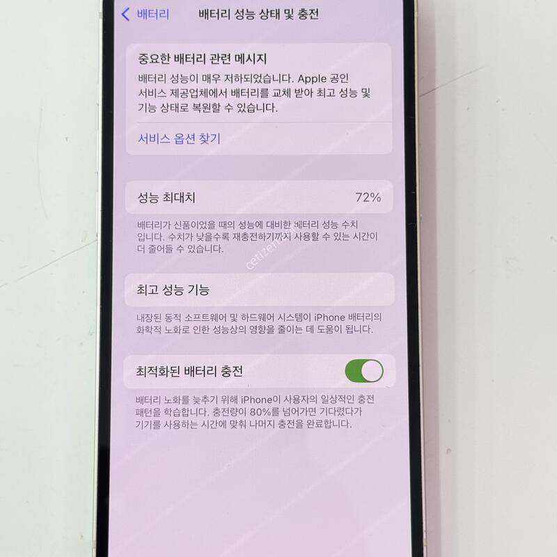 �������� Ȯ���⺯���� ������13  128G ��Ÿ����Ʈ / ���͸�ȿ�� 72%
