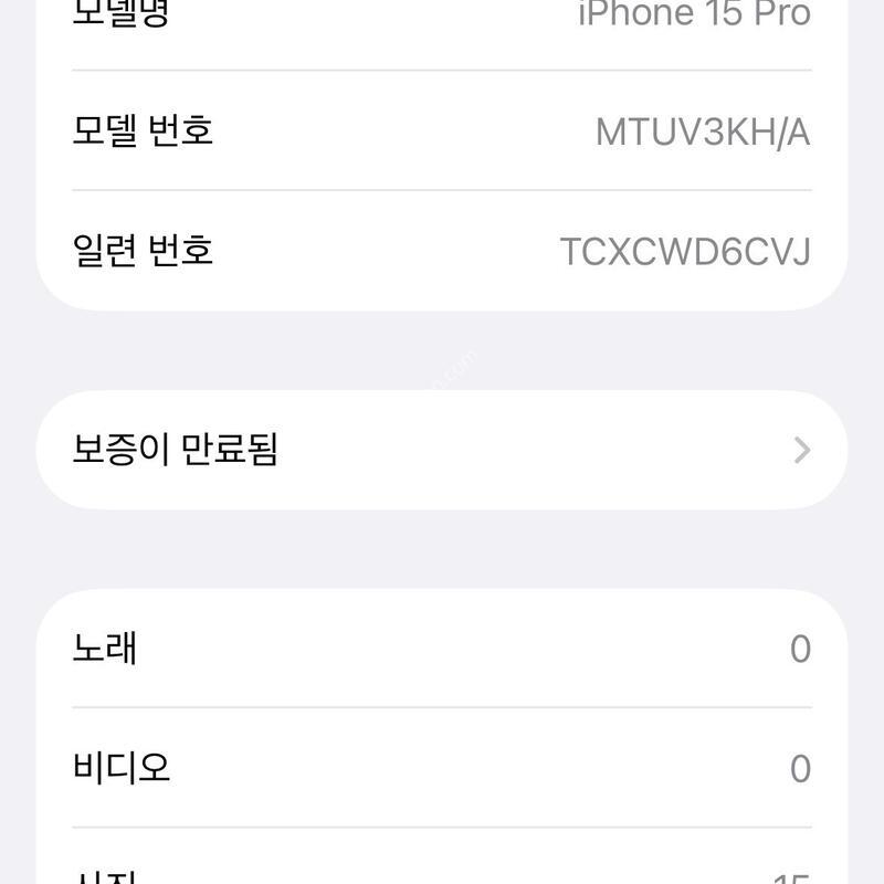 ������15pro 128 ����