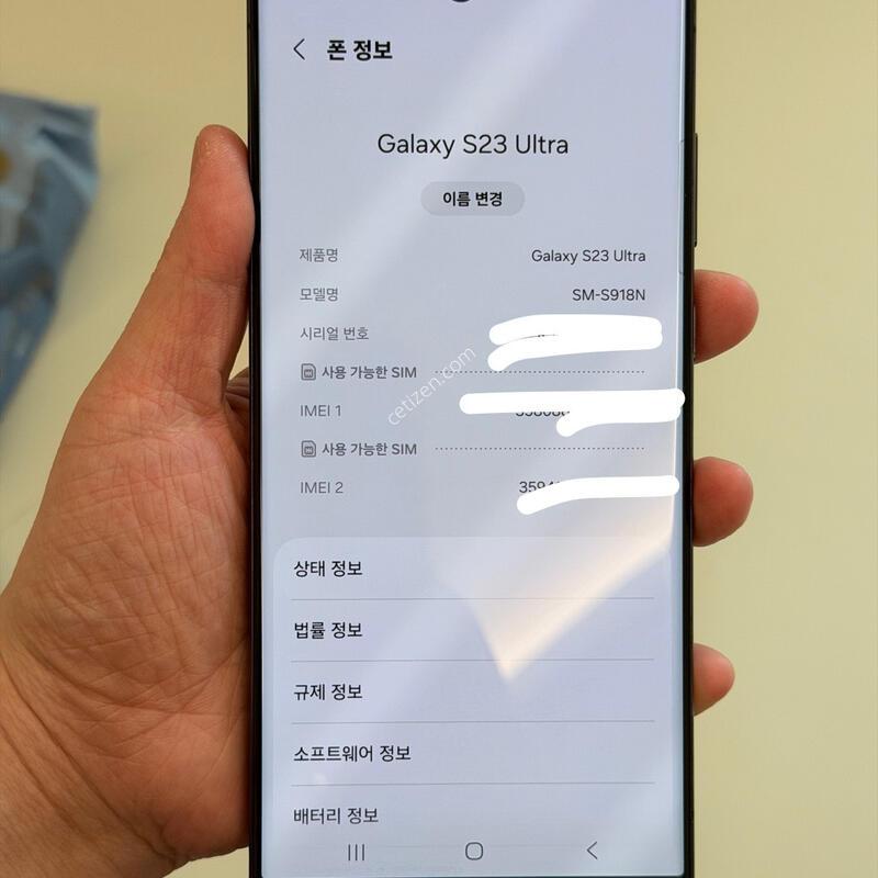 S23��Ʈ�� 256�Ⱑ ����