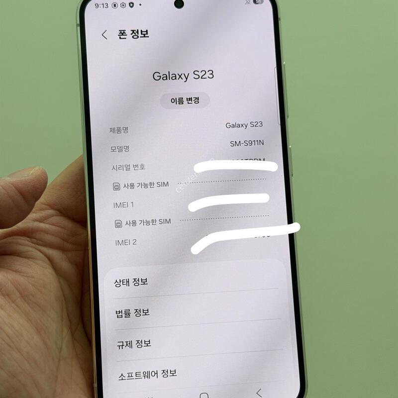 S23 ũ������