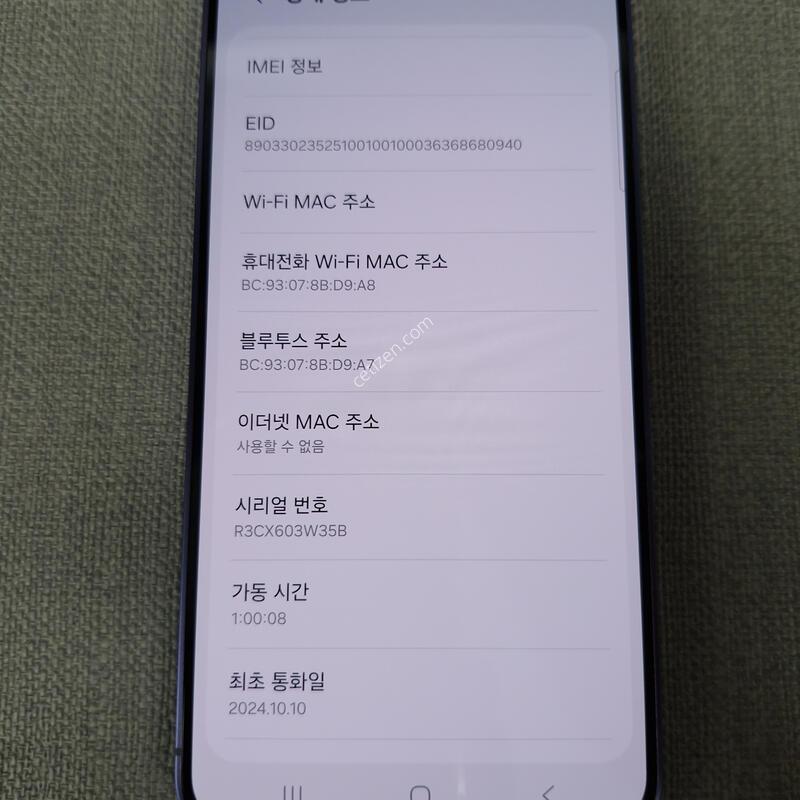 [�ܻ�, ��ȭ, �� ����] S24 256G �Ǹ��մϴ�