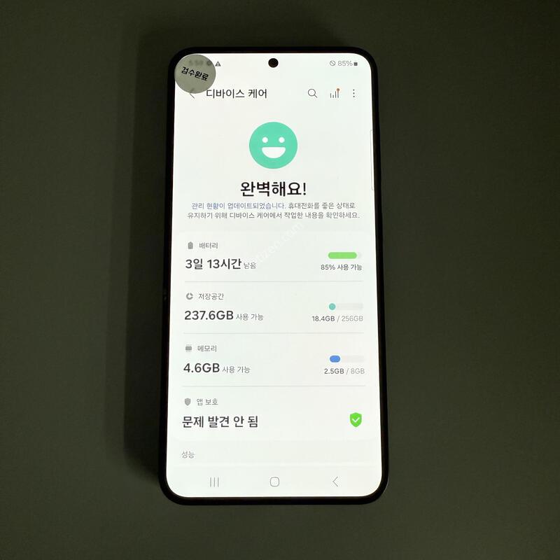 S24 ���н����� ����ǰ�� ���ܻ� ���۱� 256GB