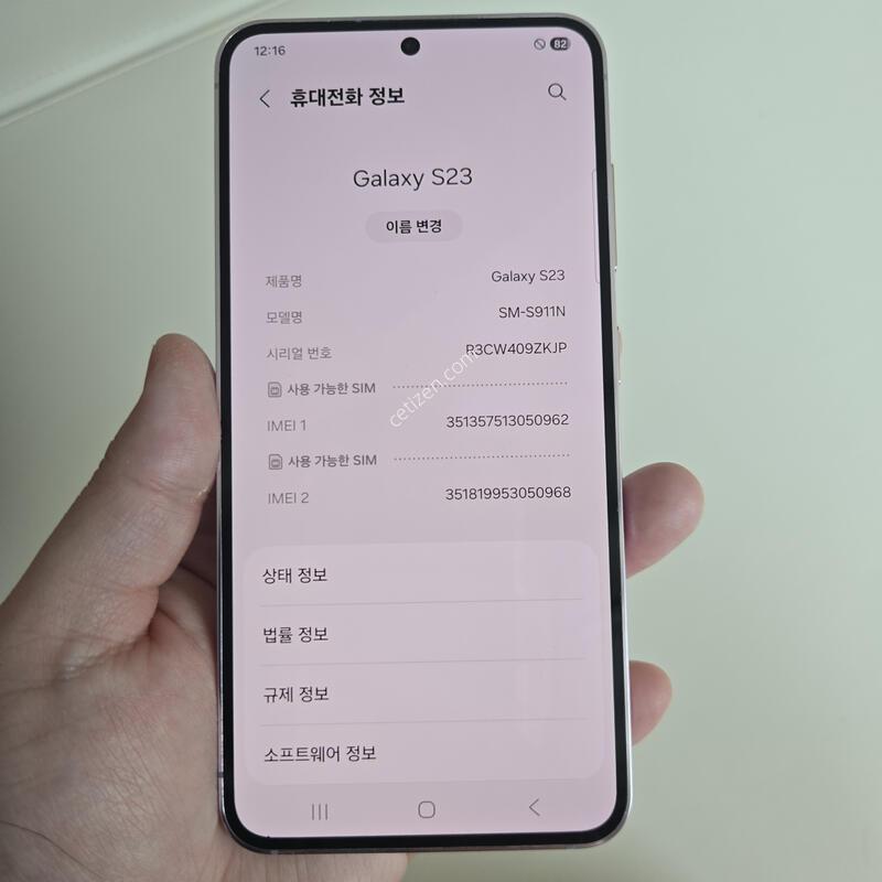 ������ s23 �󺥴� 256GB