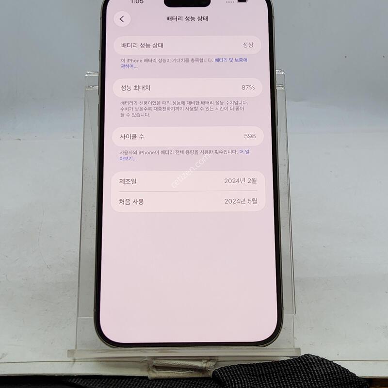 ������15���θƽ� ȭ��Ʈ 256�Ⱑ