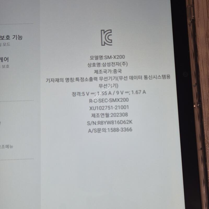 �������� A8 wifi 10.5��ġ