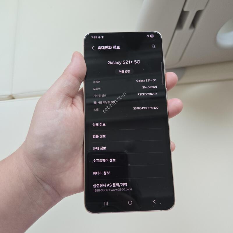 ������ S21 �÷��� 256GB ���̿÷�