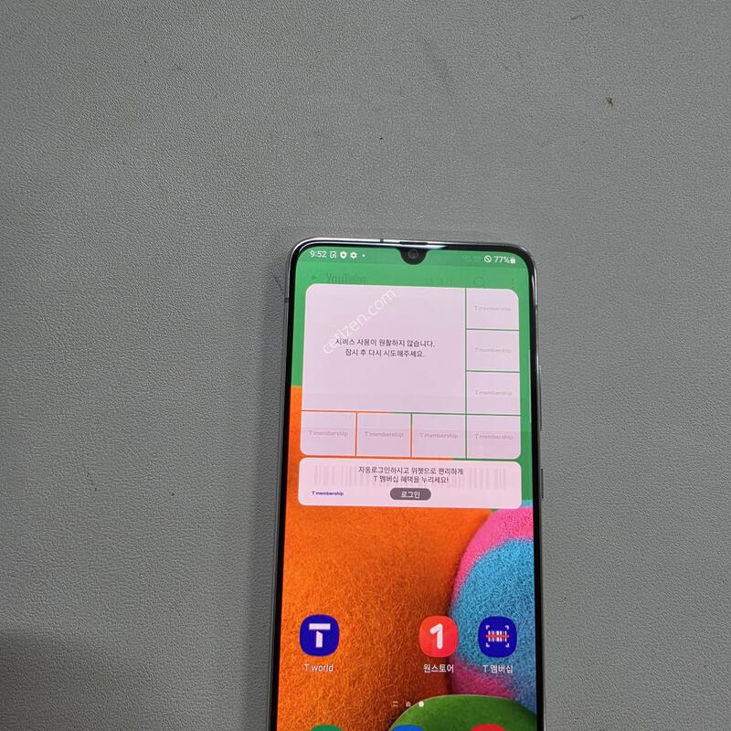 ������ A905G ȭ��Ʈ ��������