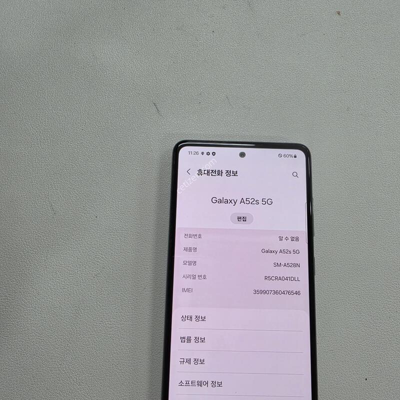 ������ A52Sȭ��Ʈ ��������
