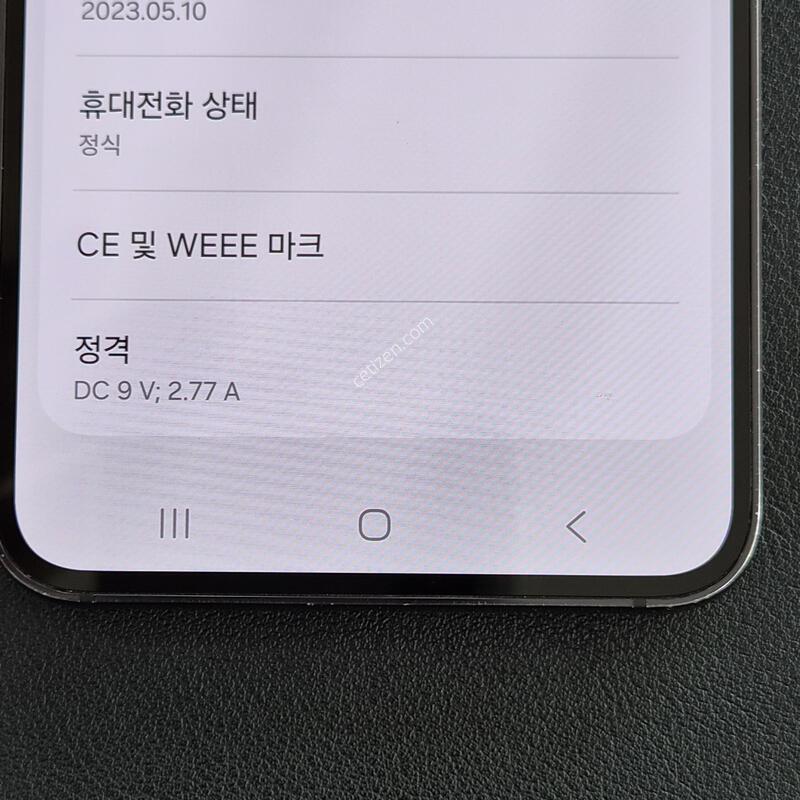 ������S23 �����Ǹ��մϴ� ����Ȯ�����ּ���.