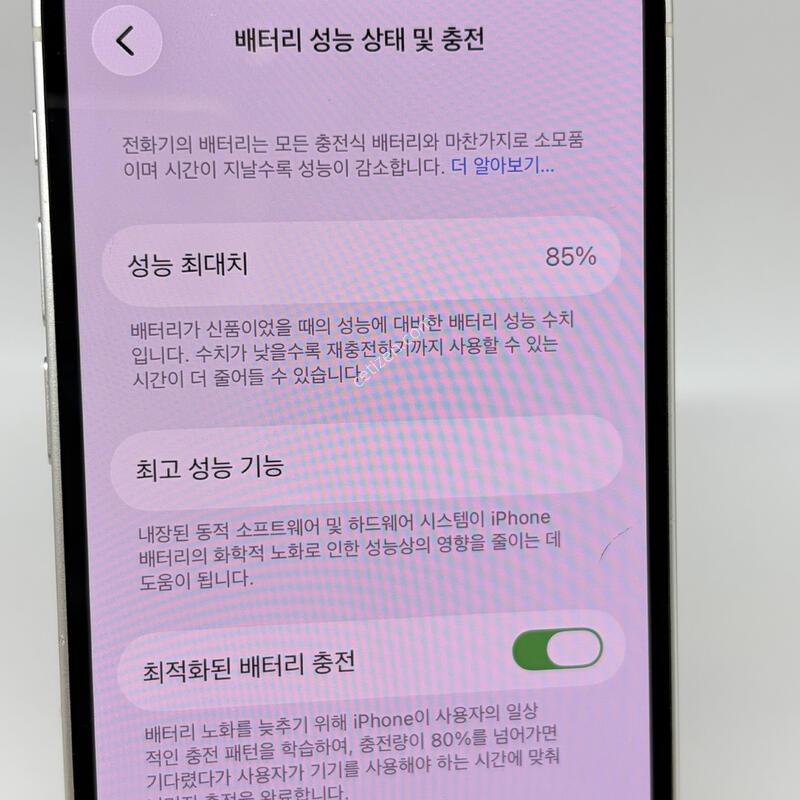 A+��! ������13�̴� 256GB ȭ��Ʈ [���͸�85%]