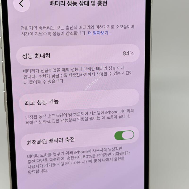 A��! ������13 128GB ȭ��Ʈ [���͸�84%]