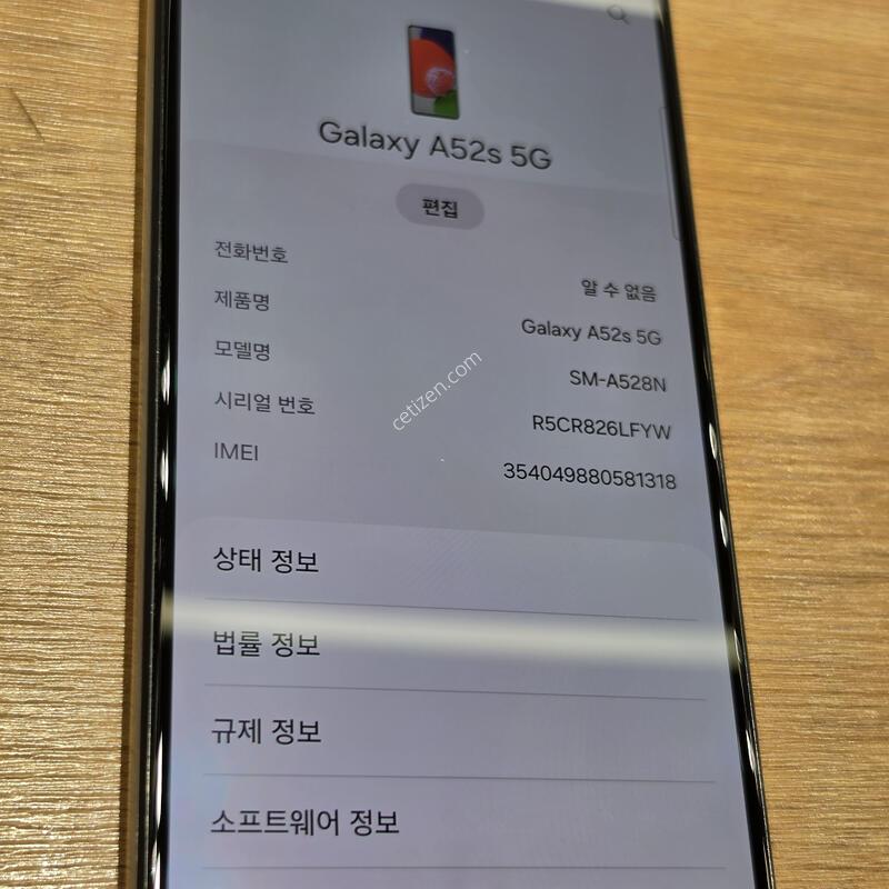 ������A52 ȭ��Ʈ