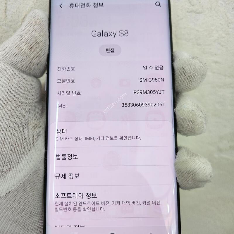 S8�� �� ���� �����̾� �ܸ��� �ܰ��������ƿ�