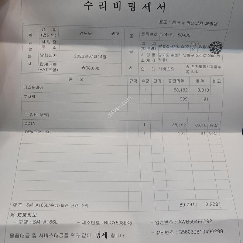 ����4 ������ü�� �̻����ǰ �Ǹ��մϴ�