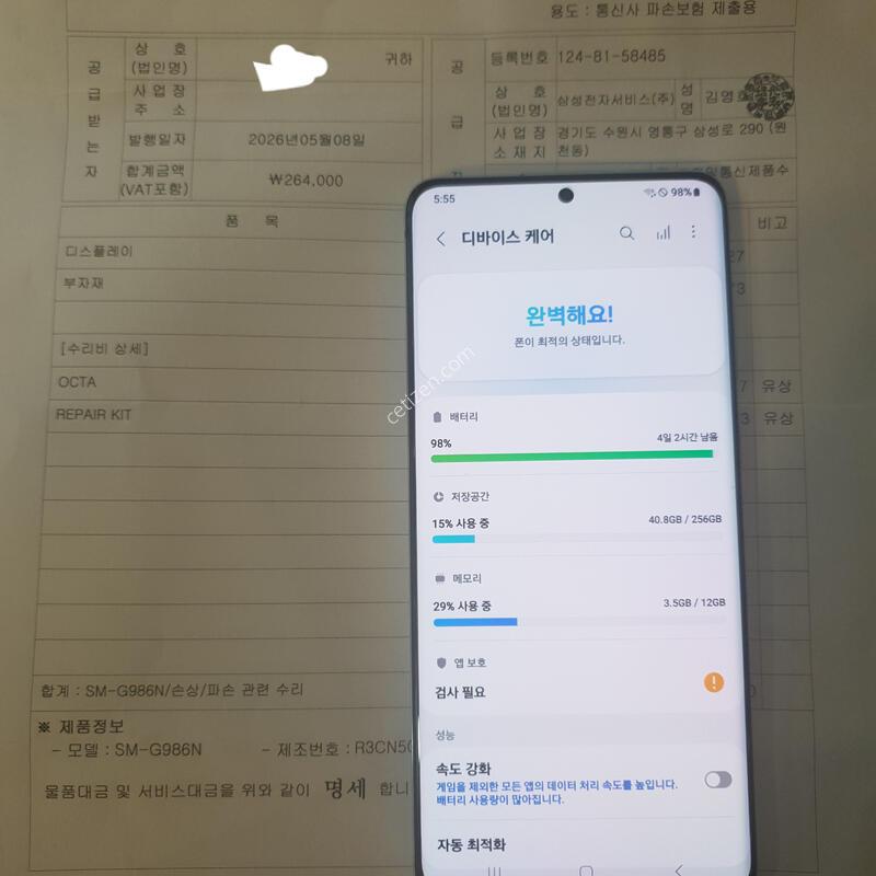 ���� ��ü } ������S20+