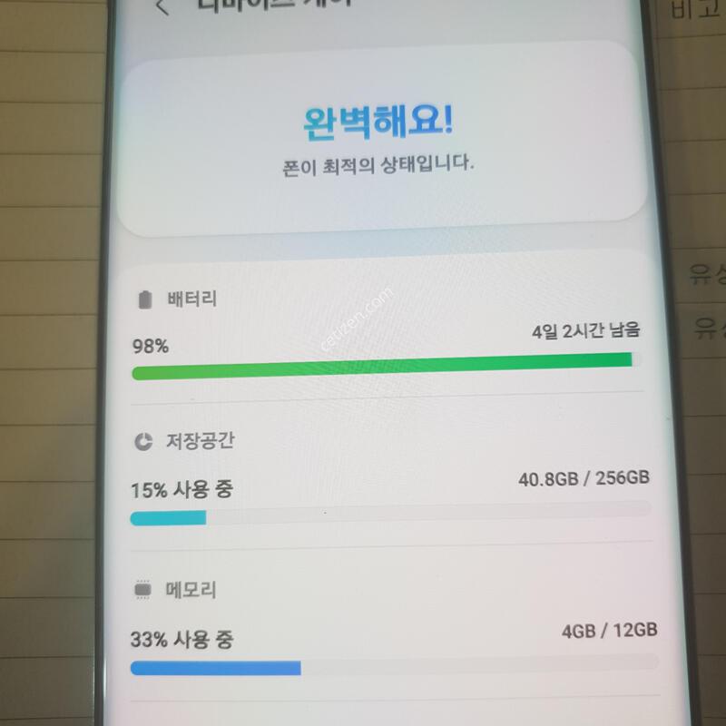 ���� ��ü } ������S20+