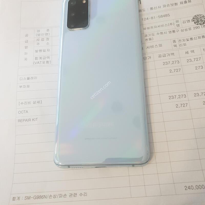 ���� ��ü } ������S20+
