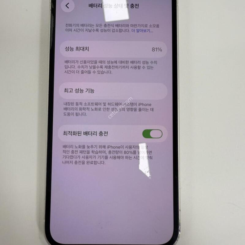������13�̴� 128GB �Ǹ��մϴ�.