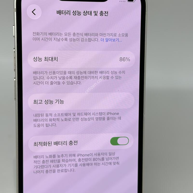 (279) �����ʵ� ������13�̴� 128G  A�� [���͸�86]
