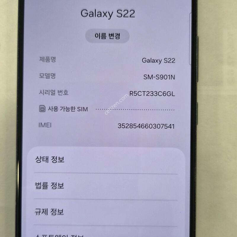 ������S22 256GB