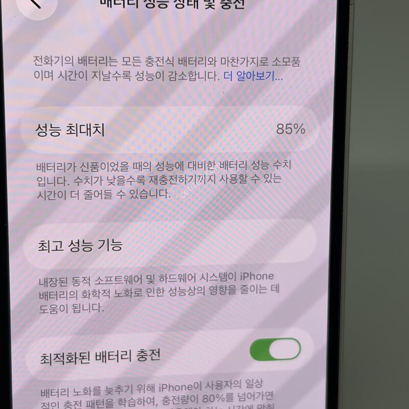(282) �����ʵ� ������13�̴� 128G  A�� [���͸�85]