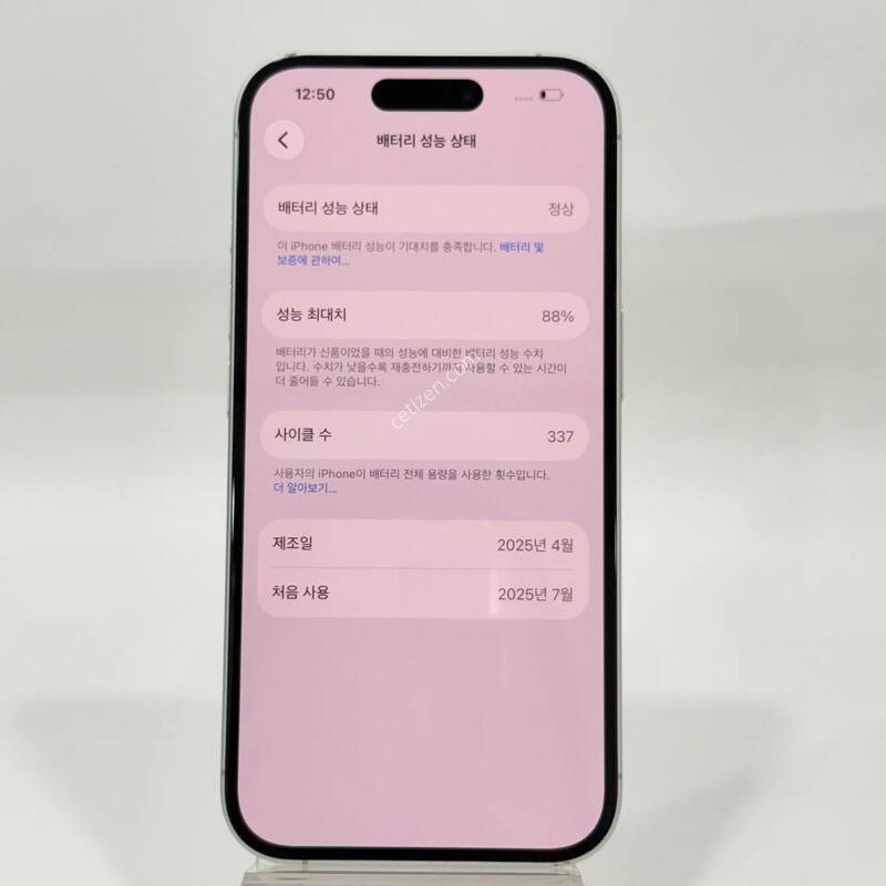 ������16 ȭ��Ʈ 256GB/88% Y2067