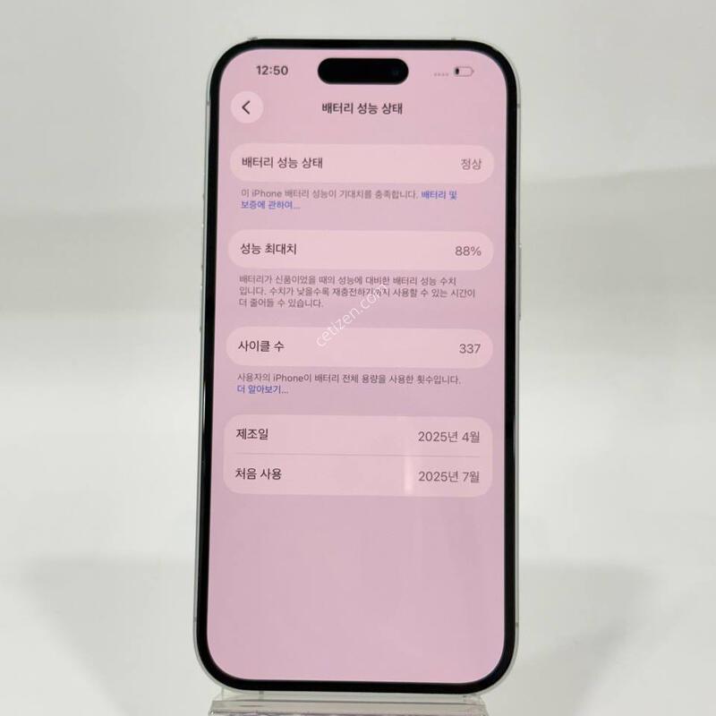 ������16 ȭ��Ʈ 256GB/88% Y2067
