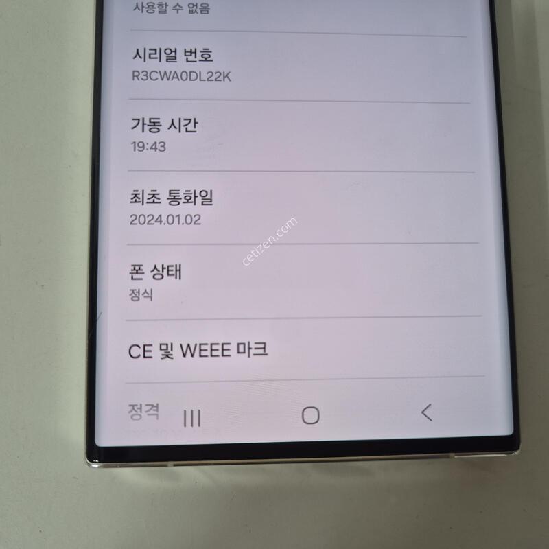 ������S23��Ʈ��   ũ��  256G  Ǯ�ڽ�