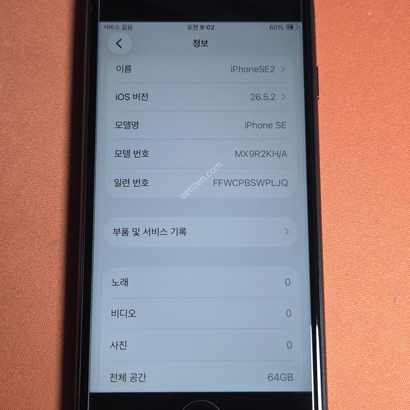 ������SE2.64GB.���͸�100%SS��