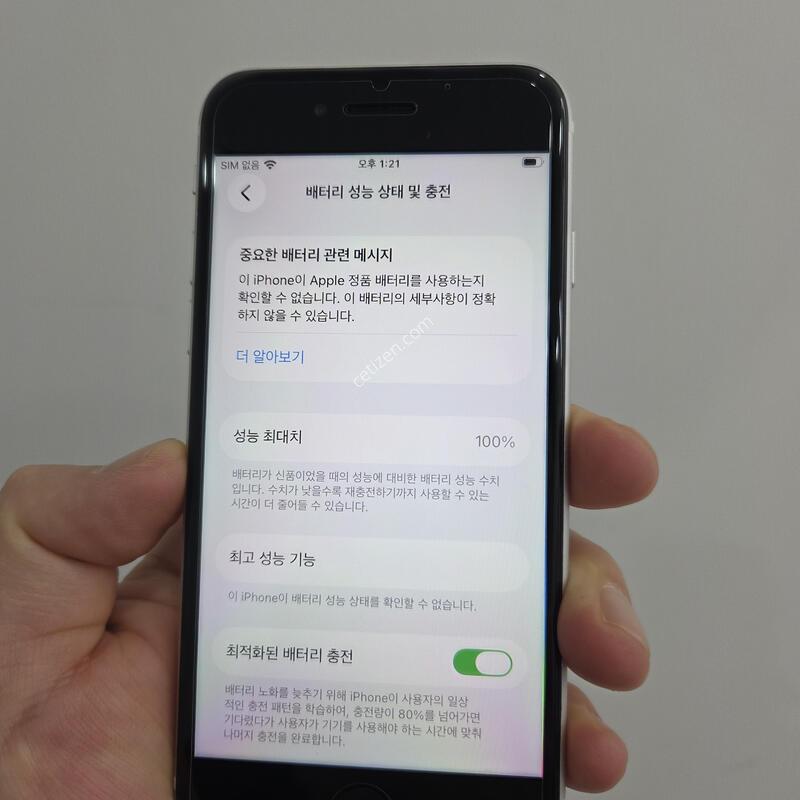 ������se2 128GB ȭ��Ʈ