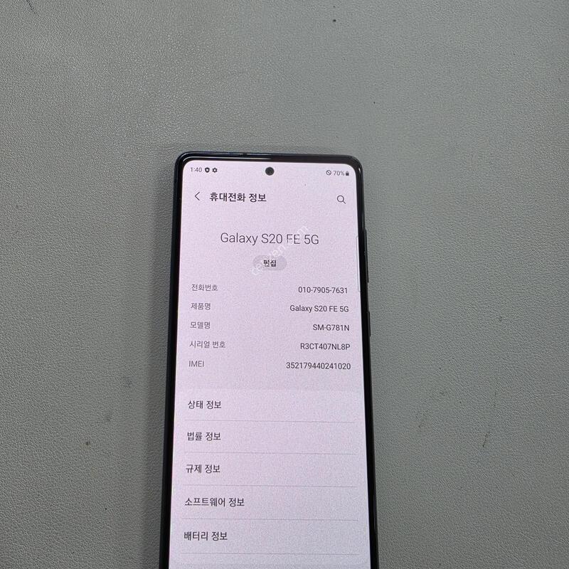 ������ S20fe���̺� ��������