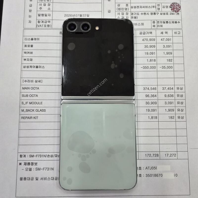 ������Z�ø�5 256G ��Ʈ ������ �̻��