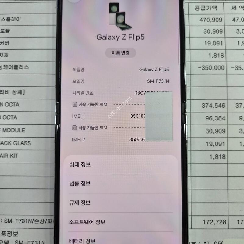 ������Z�ø�5 256G ��Ʈ ������ �̻��