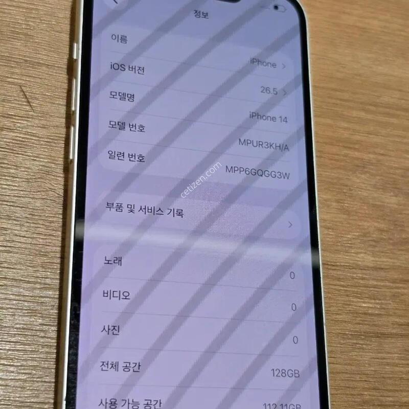 ������14 ȭ��Ʈ ���͸�100%